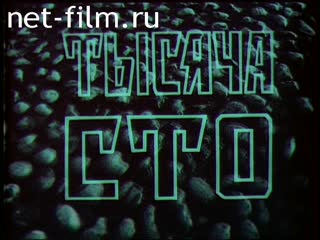 Film Thousand one nights. (1970)