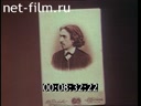 Film Vladimir Solovyov (younger years). (1990)
