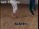 Film Dancer Farukh Ruzimatov. (1991)