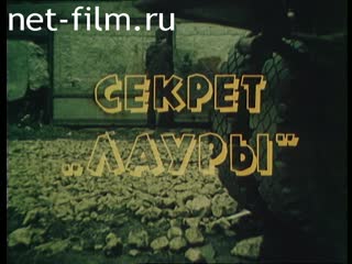 Фильм Секрет Лауры. (1985)