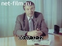 Фильм Завтрашний день колхоза. (1988)
