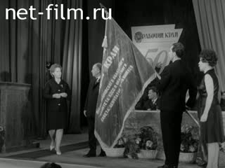 Киножурнал Наш край 1967 № 34