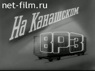 Film Kanashsky on SAS.. (1983)