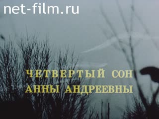 Film Fourth Dream Akhmatova.. (1988)