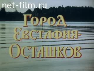 Film The City Eustache - Ostashkov. (1994)