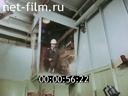Film The struggle for survivability of a vessel.Sealing of holes. (1989)