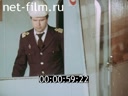 Фильм Борьба за живучесть судна. Заделка пробоин. (1989)
