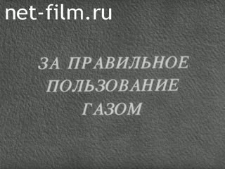 Фильм За правильное пользование газом. (1985)