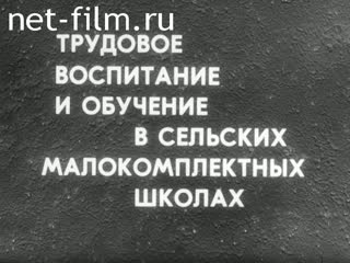 Film Vocational education and training in rural schools malokomplektnyh. (1985)