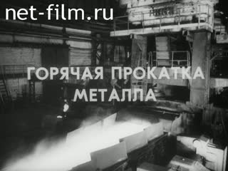 Film Hot rolling of metal. (1980)