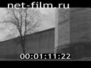 Фильм Спокойная сталь. (1965)