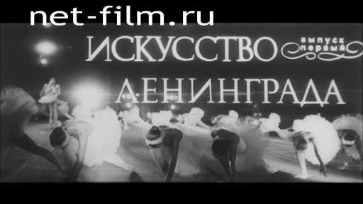 Киножурнал Ленинградская кинохроника 1983 № 3