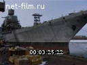 Footage Nuclear-powered missile cruiser "Admiral Gorshkov". (2005)
