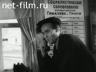 Фильм У нефтяников Татарии. (1959)