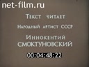 Film Russian folk theater. Part One. Ritual games.. (1974)