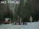 Film Attention! Speed!. (1990)