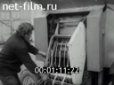 Film Unloader unit for fertilizer. (1987)