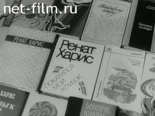 Киножурнал Татарстан 2001 № 35