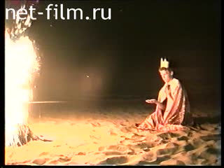 Footage The chain of fires. (2000)