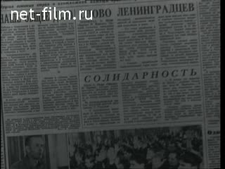 Киножурнал Новости дня / хроника наших дней 1968 № 35