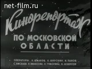 Киножурнал Новости дня / хроника наших дней 1968 № 6