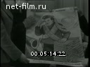 Киножурнал Новости дня / хроника наших дней 1968 № 5