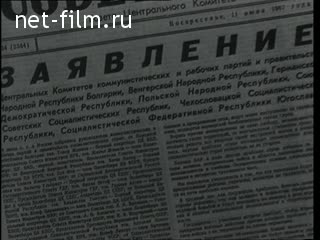 Киножурнал Новости дня / хроника наших дней 1967 № 24