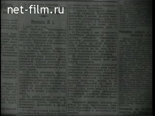 Киножурнал Новости дня / хроника наших дней 1967 № 13