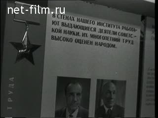 Киножурнал Новости дня / хроника наших дней 1967 № 4