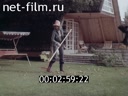 Film For your garden.. (1980)