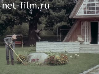 Фильм Для вашего сада.. (1980)