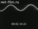 Film The stress response and current resonance.. (1976)