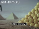 Film Production of citric acid.. (1986)