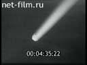 Фильм Метеориты. (1947)