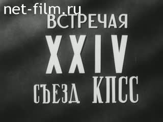 Киножурнал Ленинградская кинохроника 1970 № 35