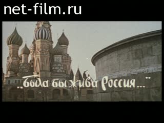 Film Would be alive Russia. (1976)