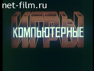 Film Computer games. (1987)