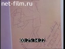Film Неизвестный Александр Блок. (Рисунки для себя). (1994)