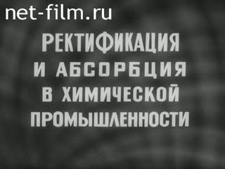 Film Rectification and absorption in the chemical industry.. (1984)
