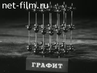 Фильм Методы рентгеноструктурного анализа. (1984)
