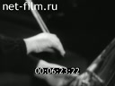 Фильм Начальный этап обучения виолончелиста.. (1982)