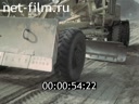 Film Soviet road-building machine.. (1985)