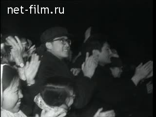 Киножурнал Новости дня / хроника наших дней 1964 № 46