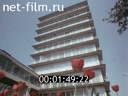 Film Superhard materials.. (1987)
