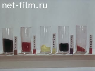 Film Materials for painting works.. (1984)
