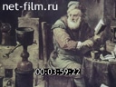 Film Gold. From the "Mendeleev Table.". (1996)
