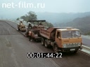 Film Regeneration of asphalt-concrete coatings - resource-saving technology. (1988)