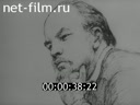Фильм Борьба за создание марксистской партии в России. (1984)