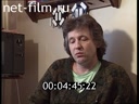 Сюжеты Интервью с музыкантами о студии "Класс". (2003)