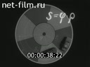 Film The simplest movements of a solid. (1983)